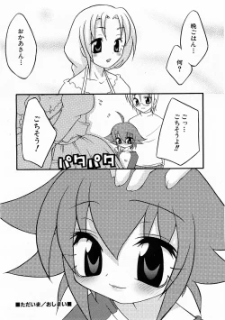 Page 74 of COMIC Moe Hime Vol. 3