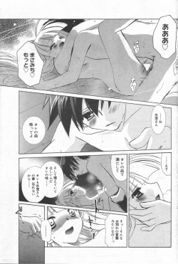 Page 107 of Manga Bangaichi 2006-06 Vol. 193