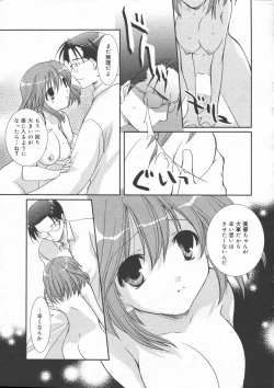 Page 11 of Manga Bangaichi 2006-06 Vol. 193