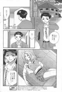 Page 122 of Manga Bangaichi 2006-06 Vol. 193