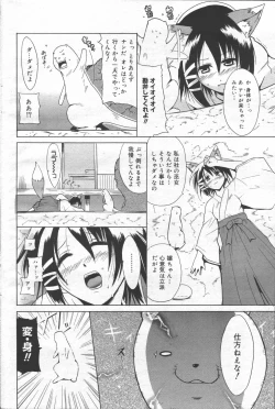 Page 140 of Manga Bangaichi 2006-06 Vol. 193
