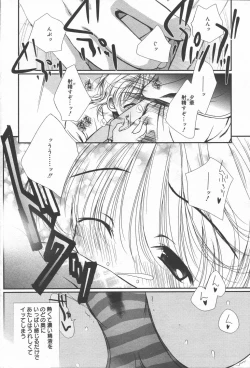 Page 162 of Manga Bangaichi 2006-06 Vol. 193
