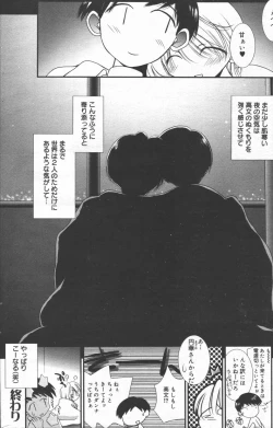 Page 176 of Manga Bangaichi 2006-06 Vol. 193