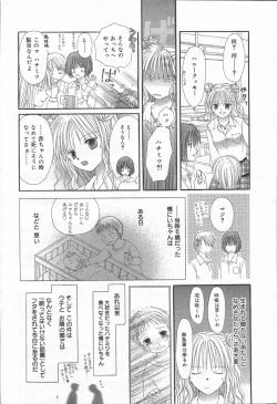 Page 184 of Manga Bangaichi 2006-06 Vol. 193