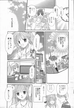 Page 185 of Manga Bangaichi 2006-06 Vol. 193