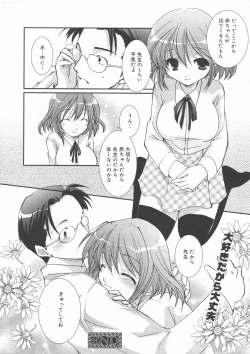 Page 18 of Manga Bangaichi 2006-06 Vol. 193