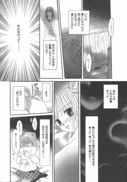 Page 194 of Manga Bangaichi 2006-06 Vol. 193
