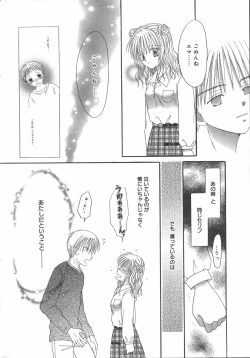 Page 200 of Manga Bangaichi 2006-06 Vol. 193