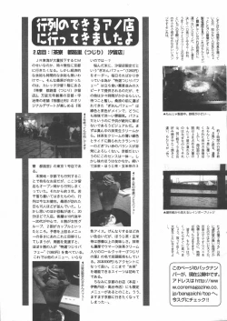 Page 207 of Manga Bangaichi 2006-06 Vol. 193