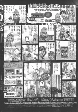 Page 212 of Manga Bangaichi 2006-06 Vol. 193