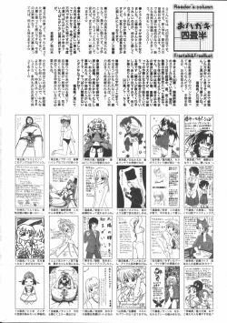 Page 228 of Manga Bangaichi 2006-06 Vol. 193