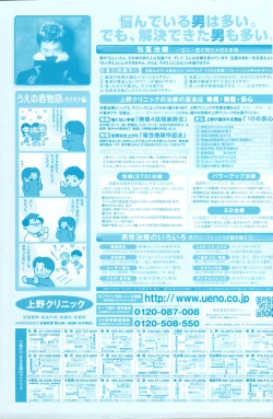 Page 239 of Manga Bangaichi 2006-06 Vol. 193