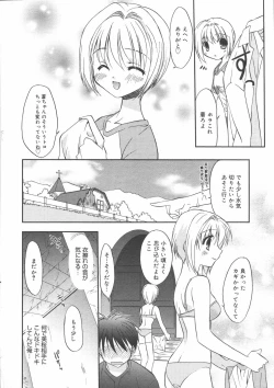 Page 24 of Manga Bangaichi 2006-06 Vol. 193