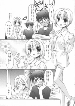Page 25 of Manga Bangaichi 2006-06 Vol. 193