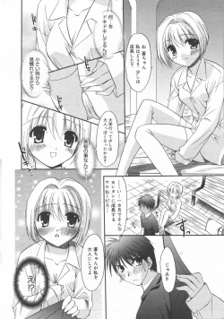 Page 26 of Manga Bangaichi 2006-06 Vol. 193