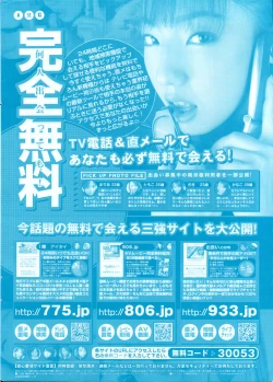 Page 2 of Manga Bangaichi 2006-06 Vol. 193