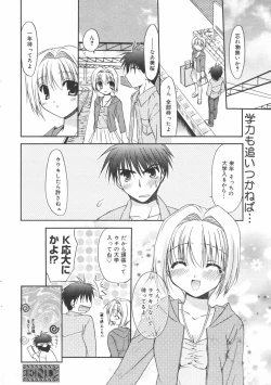 Page 34 of Manga Bangaichi 2006-06 Vol. 193
