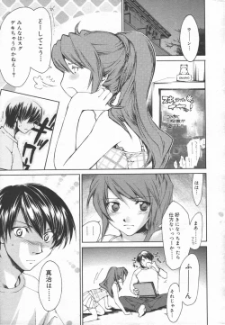 Page 41 of Manga Bangaichi 2006-06 Vol. 193