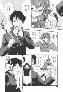 Page 56 of Manga Bangaichi 2006-06 Vol. 193