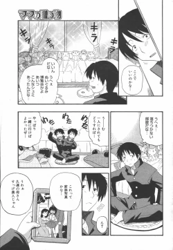 Page 59 of Manga Bangaichi 2006-06 Vol. 193