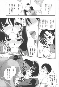 Page 63 of Manga Bangaichi 2006-06 Vol. 193