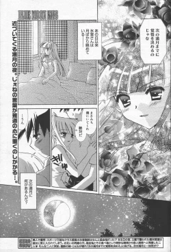 Page 93 of Manga Bangaichi 2006-06 Vol. 193
