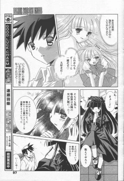 Page 97 of Manga Bangaichi 2006-06 Vol. 193
