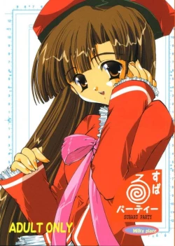 Page 1 of Subaru Party