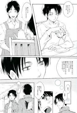 Page 16 of Happy birthday my sweet honey !!