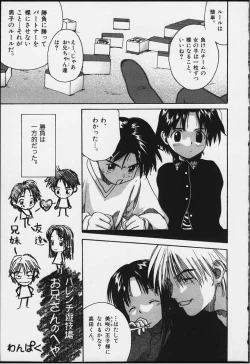 Page 129 of Tsumasakidachi Onnanoko