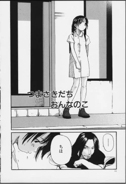 Page 12 of Tsumasakidachi Onnanoko