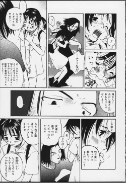 Page 17 of Tsumasakidachi Onnanoko