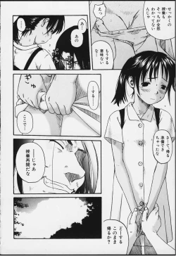 Page 18 of Tsumasakidachi Onnanoko