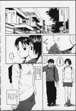 Page 30 of Tsumasakidachi Onnanoko