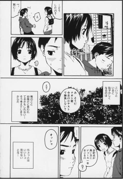 Page 36 of Tsumasakidachi Onnanoko