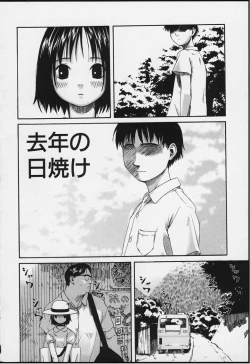 Page 40 of Tsumasakidachi Onnanoko