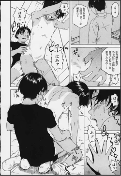 Page 80 of Tsumasakidachi Onnanoko
