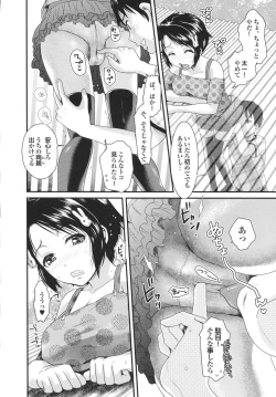 Page 10 of Osananajimi no Mitsutsubo Tsukatte!!