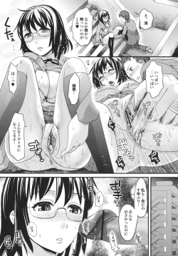 Page 159 of Osananajimi no Mitsutsubo Tsukatte!!