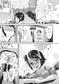 Page 15 of Osananajimi no Mitsutsubo Tsukatte!!