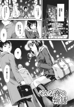 Page 187 of Osananajimi no Mitsutsubo Tsukatte!!