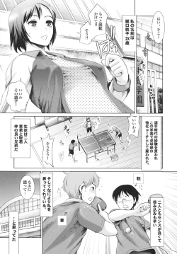 Page 209 of Osananajimi no Mitsutsubo Tsukatte!!
