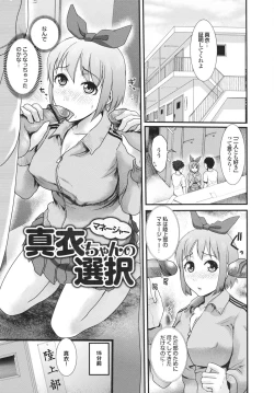 Page 61 of Osananajimi no Mitsutsubo Tsukatte!!