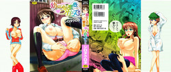 [Shirota kurota] Osananajimi no Mitsutsubo Tsukatte!!