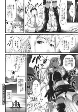 Page 110 of Bonnou ∞ Joshi / Bonnou Mugendai Joshi