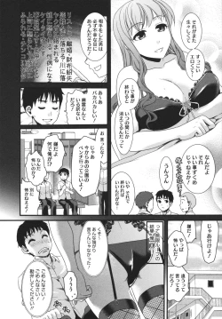 Page 170 of Bonnou ∞ Joshi / Bonnou Mugendai Joshi