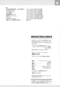 Page 198 of Bonnou ∞ Joshi / Bonnou Mugendai Joshi