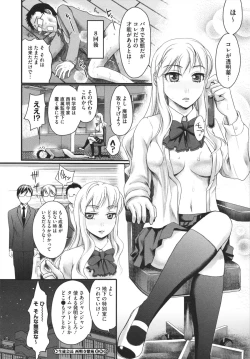 Page 28 of Bonnou ∞ Joshi / Bonnou Mugendai Joshi