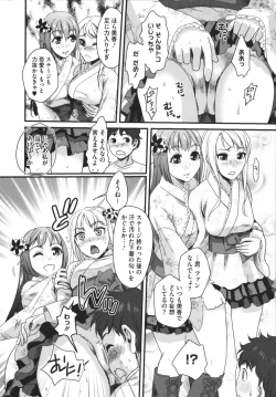 Page 32 of Bonnou ∞ Joshi / Bonnou Mugendai Joshi
