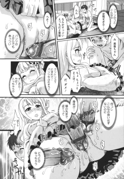 Page 36 of Bonnou ∞ Joshi / Bonnou Mugendai Joshi